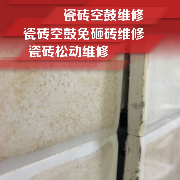 牟平瓷砖空鼓维修公司分享瓷砖胶薄贴法的具体操作步骤